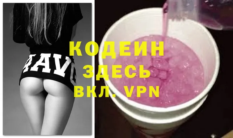 Кодеин Purple Drank  Анадырь 