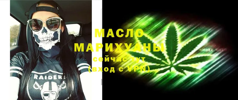 ТГК THC oil  Анадырь 